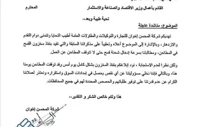 العاصفه نيوز اخبار اليمن الان كارثة إنسانية القمح مطاحن الأحمر اخبار اليمن الان الحدث اليوم عاجل العاصفه نيوز