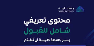 سبق اخبار اليمن الان جامعة إطلاق تخصصات القبول القادم اخبار اليمن الان الحدث اليوم عاجل سبق