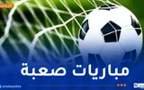 النهار الجزائرية اخبار اليمن الان برنامج الجولة الرابطة المحترفة موبيليس اخبار اليمن الان الحدث اليوم عاجل النهار الجزائرية