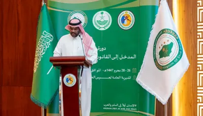 الجيل اخبار اليمن الان تدريبية القانون الإنساني بالتعاون الداخلية اخبار اليمن الان الحدث اليوم عاجل الجيل