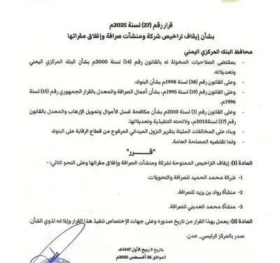 اخبار اليمن الان الحدث اليوم عاجل العاصفه نيوز