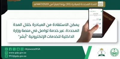 الجيل اخبار اليمن الان تأشيرات الزيارة المنتهية المغادرة النهائية اخبار اليمن الان الحدث اليوم عاجل الجيل