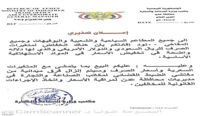 اخبار اليمن الان الحدث اليوم عاجل العاصفه نيوز