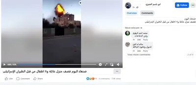 cnn عربي اخبار اليمن الان فيديو متداول القصف الإسرائيلي حقيقته اخبار اليمن الان الحدث اليوم عاجل cnn عربي