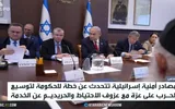 RT اخبار اليمن الان إسرائيل وخطة توسيع الحرب قطاع اخبار اليمن الان الحدث اليوم عاجل RT