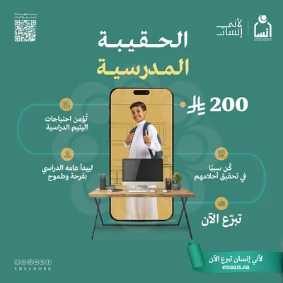 سبق اخبار اليمن الان إنسان مشروع الحقيبة المدرسية وطالبة اخبار اليمن الان الحدث اليوم عاجل سبق