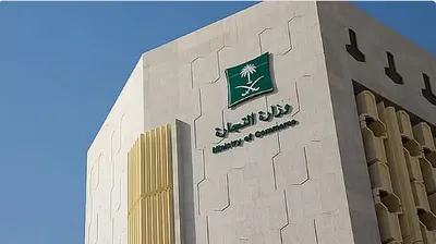 الجيل اخبار اليمن الان التجارة إصدار تجاري الربع الثالث اخبار اليمن الان الحدث اليوم عاجل الجيل