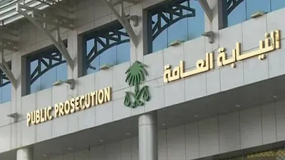الجيل اخبار اليمن الان النيابة العامة الأماكن المناسبات للتوقيف اخبار اليمن الان الحدث اليوم عاجل الجيل