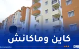النهار الجزائرية اخبار اليمن الان جديد سكنات السوسيال العاصمة اخبار اليمن الان الحدث اليوم عاجل النهار الجزائرية