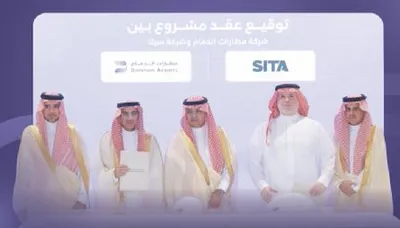 الجيل اخبار اليمن الان مطارات الدمام مشاريع إستراتيجية تتجاوز اخبار اليمن الان الحدث اليوم عاجل الجيل
