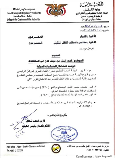 اخبار اليمن الان الحدث اليوم عاجل شمسان بوست