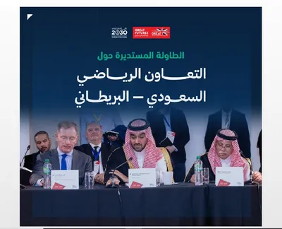 الجيل اخبار اليمن الان الطاولة المستديرة للتعاون الرياضي وبريطانيا اخبار اليمن الان الحدث اليوم عاجل الجيل
