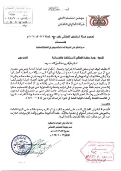 اخبار اليمن الان الحدث اليوم عاجل المشهد اليمني