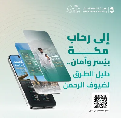 الجيل اخبار اليمن الان هيئة الطرق لضيوف الرحمن 1446هـ اخبار اليمن الان الحدث اليوم عاجل الجيل