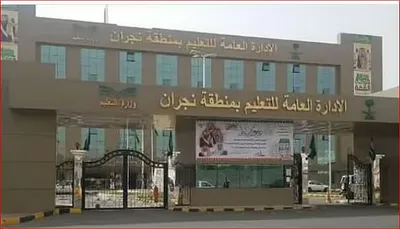 الجيل اخبار اليمن الان تعليم يستقبل المستوى للمرحلة الثانوية اخبار اليمن الان الحدث اليوم عاجل الجيل