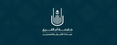سبق اخبار اليمن الان رسميا الدراسة جامعة القرى دراسيين اخبار اليمن الان الحدث اليوم عاجل سبق