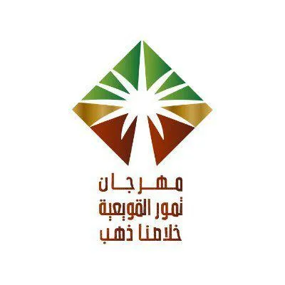 سبق اخبار اليمن الان نجاح مهرجان القويعية للعام التوالي اخبار اليمن الان الحدث اليوم عاجل سبق