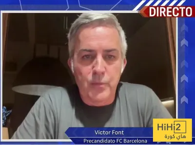 هاي كورة اخبار اليمن الان فيكتور يطالب بيريز بتصحيح برشلونة اخبار اليمن الان الحدث اليوم عاجل هاي كورة