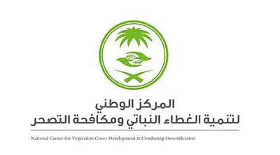 الجيل اخبار اليمن الان الغطاء النباتي إصدار تراخيص التخييم اخبار اليمن الان الحدث اليوم عاجل الجيل
