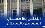 النهار الجزائرية اخبار اليمن الان الإشعاعي اتفاقية والمستشفيات العمومية والخاصة اخبار اليمن الان الحدث اليوم عاجل النهار الجزائرية