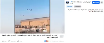 cnn عربي اخبار اليمن الان فيديو منسوب مقاتلات الدوحة حقيقته اخبار اليمن الان الحدث اليوم عاجل cnn عربي
