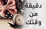النهار الجزائرية اخبار اليمن الان أيها الزوج رفقا الميثاق الغليظ اخبار اليمن الان الحدث اليوم عاجل النهار الجزائرية