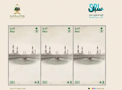 الجيل اخبار اليمن الان البريد السعودي تذكاريا وبطاقة بريدية اخبار اليمن الان الحدث اليوم عاجل الجيل