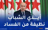 النهار الجزائرية اخبار اليمن الان الرئيس algex تجدونها مستقبلا طريقكم اخبار اليمن الان الحدث اليوم عاجل النهار الجزائرية