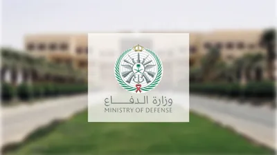 سبق اخبار اليمن الان الدفاع الترشيح الأولي للكليات العسكرية اخبار اليمن الان الحدث اليوم عاجل سبق