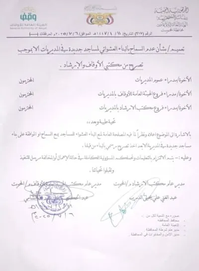 اخبار اليمن الان الحدث اليوم عاجل المشهد اليمني