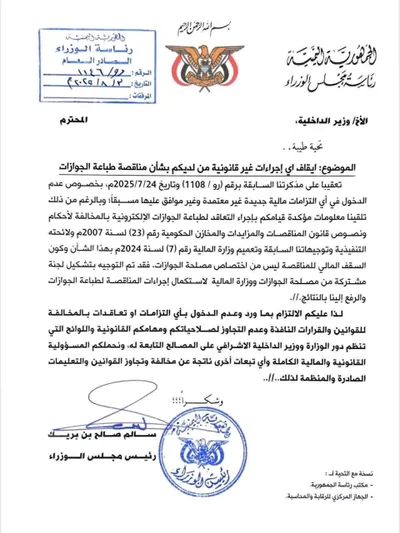 اخبار اليمن الان الحدث اليوم عاجل شمسان بوست