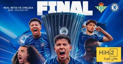 هاي كورة اخبار اليمن الان توقيت مباراة تشيلسي بيتيس العالم اخبار اليمن الان الحدث اليوم عاجل هاي كورة