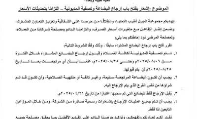 العاصفه نيوز اخبار اليمن الان وكالة إسترداد الادوية بالسعر القديم اخبار اليمن الان الحدث اليوم عاجل العاصفه نيوز