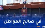 النهار الجزائرية اخبار اليمن الان التعديلات إدراجها مشروع قانون المالية اخبار اليمن الان الحدث اليوم عاجل النهار الجزائرية