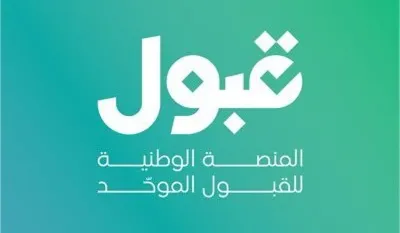 الجيل اخبار اليمن الان أخطاء شائعة إدخال التقديم الجامعي اخبار اليمن الان الحدث اليوم عاجل الجيل