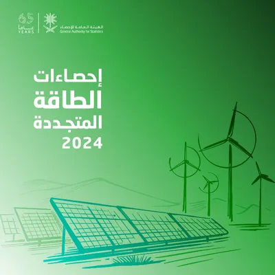 الجيل اخبار اليمن الان الإحصاء إجمالي الاستثمار مشاريع المتجددة اخبار اليمن الان الحدث اليوم عاجل الجيل