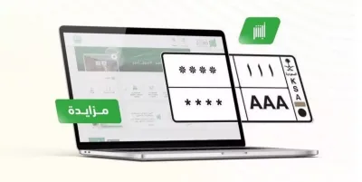 سبق اخبار اليمن الان وغدا المرور تطرح اللوحات المميزة اخبار اليمن الان الحدث اليوم عاجل سبق