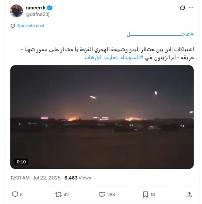 cnn عربي اخبار اليمن الان متداول اشتباكات ومقاتلي الهجري بالسويداء اخبار اليمن الان الحدث اليوم عاجل cnn عربي