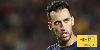 هاي كورة اخبار اليمن الان بوسكيتس يقترب الاعتزال اخبار اليمن الان الحدث اليوم عاجل هاي كورة