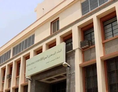 شمسان بوست اخبار اليمن الان وثيقة البنك المركزي بإغلاق مخالفة اخبار اليمن الان الحدث اليوم عاجل شمسان بوست