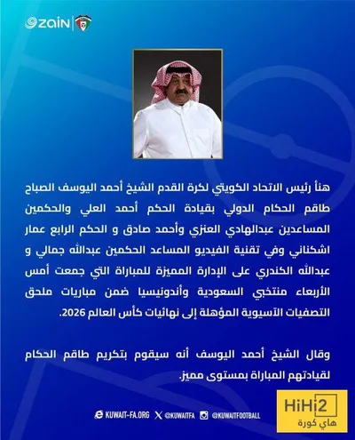 هاي كورة اخبار اليمن الان الجدل الاتحاد الكويتي الحكم العلي اخبار اليمن الان الحدث اليوم عاجل هاي كورة