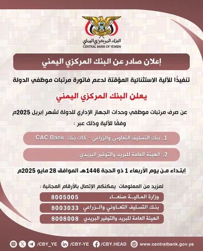 اخبار اليمن الان الحدث اليوم عاجل المشهد الحربي