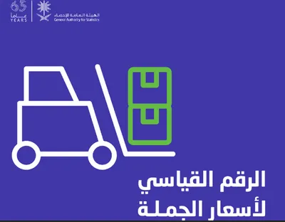 الجيل اخبار اليمن الان الإحصاء ارتفاعا سنويا أسعار الجملة اخبار اليمن الان الحدث اليوم عاجل الجيل