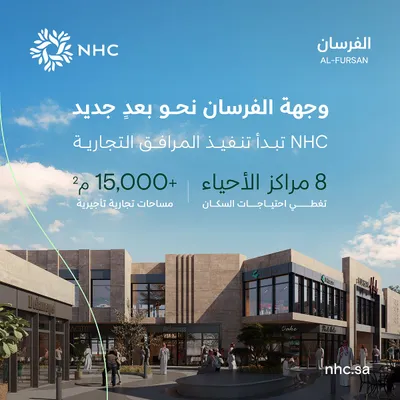 سبق اخبار اليمن الان انطلاق أعمال المرافق التجارية الفرسان اخبار اليمن الان الحدث اليوم عاجل سبق