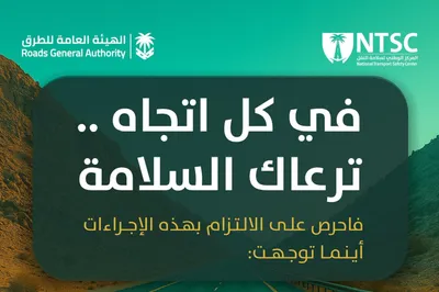 سبق اخبار اليمن الان المركز الوطني لسلامة يطلقان السلامة اخبار اليمن الان الحدث اليوم عاجل سبق