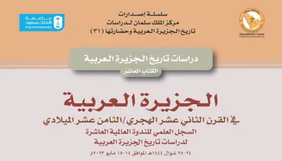 سبق اخبار اليمن الان التحولات الجزيرة العربية ومصادر متنوعة اخبار اليمن الان الحدث اليوم عاجل سبق