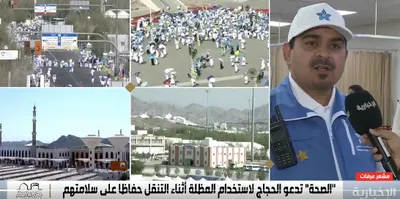 الجيل اخبار اليمن الان الصحي إجراء عملية بالمشاعر المقدسة اخبار اليمن الان الحدث اليوم عاجل الجيل