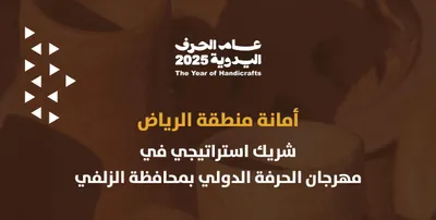 سبق اخبار اليمن الان الرياض إستراتيجي مهرجان الحرفة بالزلفي اخبار اليمن الان الحدث اليوم عاجل سبق