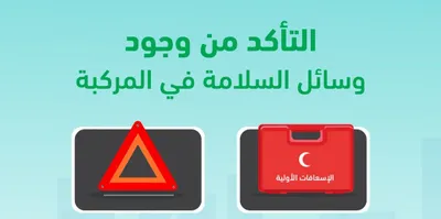 سبق اخبار اليمن الان المرور بتوفير الطوارئ المركبة السلامة اخبار اليمن الان الحدث اليوم عاجل سبق