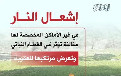 سبق اخبار اليمن الان ميسان يباشر إخماد وأعشاب بمنطقة اخبار اليمن الان الحدث اليوم عاجل سبق